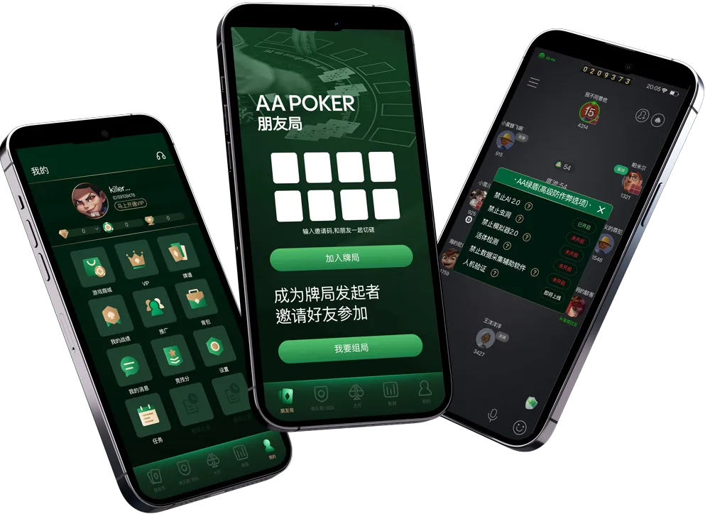 hhpoker官方版下载